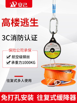 High-rise escape descender household reciprocating multi-person life-saving rescue fire safety rope fire-fighting equipment