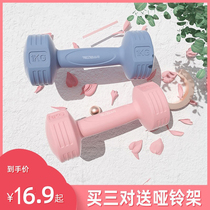 Dumbbell girls fitness equipment home children arm muscle training set beginner men's rubber arm weight loss small dumbbell