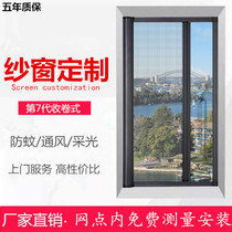 Huizhou Foshan Dongguan Invisible anti-mosquito screens custom push-pull windows Roll telescopic King Kong mesh balcony sand doors and windows