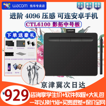 Wacom digital board CTL-6100 picture drawing board electronic drawing board writing board writing board medium drawing board wocom