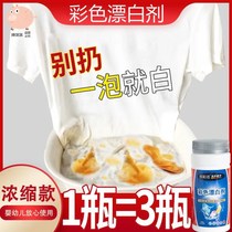 Wash clothes as soon as they soak and then they will be white and white. The reducing agent will remove yellowing according to the substance. It will be white and stain.