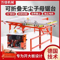 Dust-free defining a sawing woodworking table saw all-in-one saw table precise orbit push-pull table saw folding table