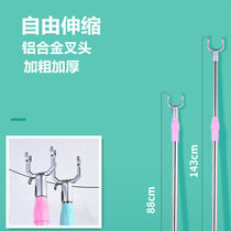 Retractable clothes fork thickened lengthened clothes pole metal large fork clothes head clothes pick fork to take clothes stainless steel clothes pole