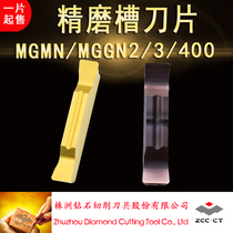 Fine grinding groove blade CNC cutting blade MGMN MGGN200 MGGN300 MGGN400-M DM9030