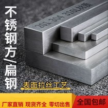 304 stainless steel bar flat bar square bar square bar square steel cold drawn flat steel bar stainless steel plate 316L
