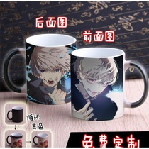 Anime spell return to war mark cup Knotweed Yuren Gojo Wu peripheral custom color-changing mug two-dimensional cup