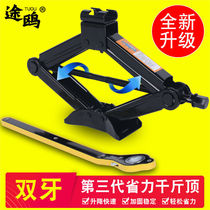 Jack car car labor-saving hand rocker car Gold tire replacement supplies special car tool set