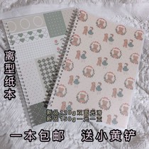 Release paper This loose-leaf horizontal a4 double-sided release paper This loose-leaf off-type account tape book book sticker