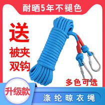  Clothesline clothes bold non-slip clothes wear-resistant roof roof drying quilt household portable cool outdoor rope