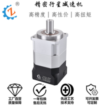 Zhuochuang ZCA60 two-stage precision planetary reducer 200W-400W square flange output servo motor Reducer