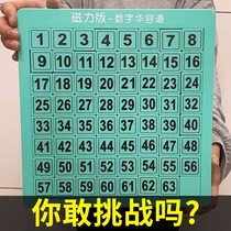 Huarong Road over 10 years old magnetic version mathematical magnetic plate digital smooth childrens logical thinking intellectual brain
