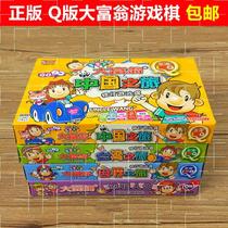 Genuine World Tour China Tour Real Estate Tycoon Strong Hand Chess Game Bank Table Game Entertainment Chess