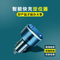 Car charge locator gps tracker Anti-theft sound recording tracking bookholder car borne tracking locator Divine Instrumental Satellite