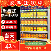 China Tobacco Monopoly Tobacco Cabinet Customized Smoke Shelf Display Stand Wall Supermarket Convenience Store Smoke Cabinet Cigarette Box