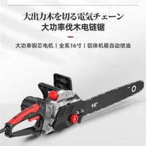 Dongcheng chainsaw household saws ideal plug-in electric high-power logging saw wired electric small handheld households