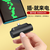 Roman See Official Flagship Store Capsule Charging Treasure Ultra Slim Fit for Huawei Apple Android