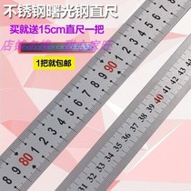 Long ruler ruler Michi double-sided 15 20 30 50 60cm 1 1 5 2 m thick bu xiu gang chi