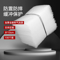 8*10cm100 thick shockproof new material bubble bag foam bag custom packaging bag express packing bag