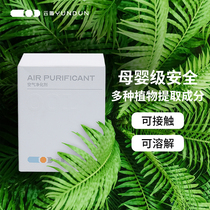In addition to formaldehyde in the car household cloud shield air purifier Second-hand smoke photocatalyst mother and child emergency residence fragrance-free white