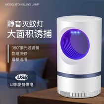 Home Physical Mosquito Killer Lamp Mosquito Repellent Indoor Sleeper physical catch Photocatalytic Sky Eyes German Black Tech Mosquitos @