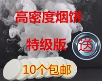 Indoor photography Photo smoke effect Red smoke cake smoke cake bag White stage ancient style film and television anti-smoke auxiliary