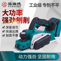 Harper lithium electric planer industrial grade multifunctional electric planer woodworking portable planer portable power tool