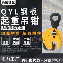 HARU CD type vertical crane steel plate clamp 1T 2T 3T 5 ton alloy steel lifting clamp vertical lifting steel plate clamp