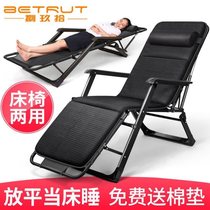Reckchair Folding Wuwu Bed Office Backrest Lazy Recliner Bed Beach Home Multifunctional Chair