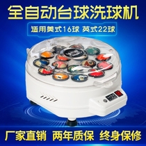 Wool Rolls Circle Mat special washers cleaner Inform snooze maintenance fully automatic ball washing liquid washing machine