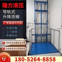 Hydraulic freight elevator simple lifting platform household industrial warehouse factory single double track rail electric anti-falling lift