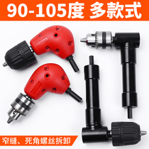 Electric drill 90 degree right angle corner drill cornering corner stick narrow space electric drill elbow screwdriver
