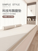 Tech cloth Floating Window Mat window sill pad Custom tatami Alien Dingding Coconut Palm Latex Balcony Mat All Season Universal