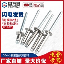 304 stainless steel blind rivet 4mm Willow nail pull rivet round head pull nail nail stubble heart decoration M3 2M4M5