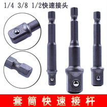Hand drill extension rod 6 35mm1 4 hexagonal handle conversion square 1 2 big fly in the fly small fly sleeve connecting rod