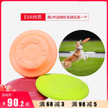 Dog Toys Frisbee Frisbee Dog Training Dog Special Dog Border Animal Husbandry Supplies Pet Toys Bite-Resistant Pet Frisbee