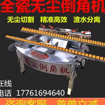 Ceramic tile dust-free Chamfering machine New 45 degree angle all porcelain high precision desktop automatic large plate Chamfering cutting artifact
