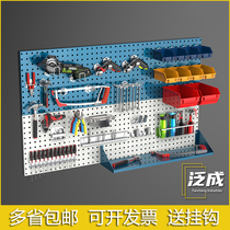  Tool rack Finishing rack Hanging wall hole board repair storage rack Tool wall universal hanging board pylons Hardware