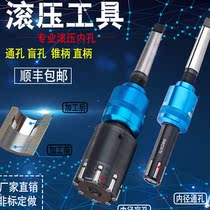 Mirror rolling reamer hob rolling tool rolling head inner hole extrusion knife Rolling knife straight shank cone handle