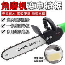 Angle grinder modified electric chain saw Polished multi-function chain saw chopping wood logging pruning saw Household electric chain saw tool