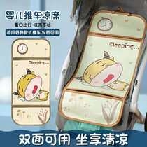 Baby carriage mat summer double-sided general-purpose Ice Silk bamboo mat trolley childrens sweat-absorbing breathable rattan mat mat mat