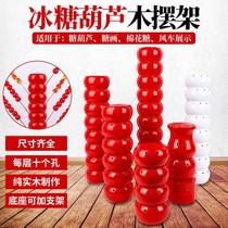 Sugar gourd shelf display rack multi-function folding portable shelf icing sugar gourd display stand sugar gourd shaking drum stand
