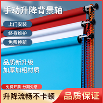 Photography background cloth reel Manual background shaft Studio lift ID photo background cloth Background paper reel