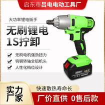 Lithium electric brushless wrench electric charging big torque wrench screw batch impact driver starter plant straight for supply