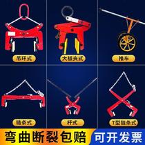 Glass shipping plate road manual Road stone installation tool clamping word clamp special tool stone carving stone road type