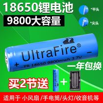 18650 lithium battery 3 7V rechargeable battery large capacity strong light flashlight headlight small fan battery charger