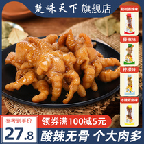 Chutty Days Down The Bone Chicken Claws 250g Ready-to-eat Small Packaging Net Red Snacks Snack Without Bone Pineal Claws Casual Food