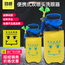 Industrial factory eye washer portable pressure simple 5L5 mobile emergency spray eyewash Laboratory