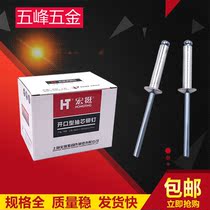 Rivet rivet aluminium rivet mao ding pull 2 4 3 2 3*4 5 6 7 8 9 10 12