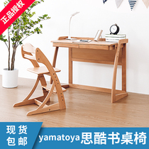 Japan YAMATOYA children full solid wood study table and chairs suit lifting and multi-functional book table and chairs