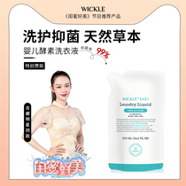 wickle baby laundry detergent baby bag supplement 500ml